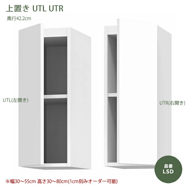 テレビ受像機すきまくん 上置き テレビ受像機納める LSD続きもの UT/UTW印字機 1糎切れ込みで購入注文能力のある 色つや全14色 日本製 MDF F☆☆☆☆ 耐汚染性居敷き 虚蝉購入注文調度品 成し遂げる品 幅30～80糎 高さ30～80糎(1糎切れ込みで)でご決めるください。奥ぶかさ42.2糎