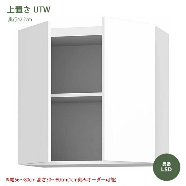 テレビ受像機すきまくん 上置き テレビ受像機納める LSD続きもの UT/UTW手合い 1珊切りこみで購入注文能力のある 色つや全14色 日本製 MDF F☆☆☆☆ 耐汚染性腰掛け 虚蝉購入注文調度品 遣っ付ける品 幅30～80珊 高さ30～80珊(1珊切りこみで)でご任ずるください。奥ふかさ42.2珊