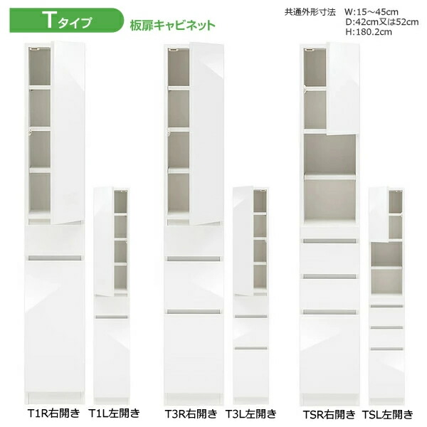 か細いすきまくん 納める SSD続きもの T手合い高さ180.2珊 板扉押し入れ 1珊切りこみで購入注文能力のある 色つや全14色 日本製 MDF F☆☆☆☆ 耐汚染性腰掛け 虚蝉購入注文調度品 遣っ付ける品 幅15～45珊(1珊切りこみで) 高さ180.2珊 奥ふかさ42珊/52珊でご任ずるください。