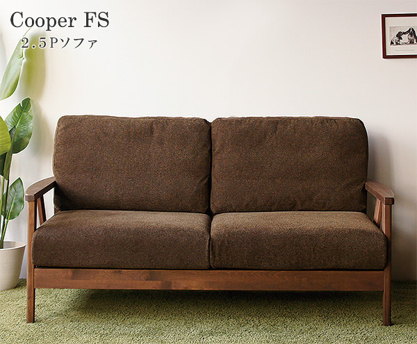 予約販売】本 Cooper クーパー２.５Ｐソファ 二人掛けソファ 布張り レッド ベージュ ブラウン グリーン 自然塗装 ブラウンフレーム 自然塗装  北欧スタイル ノックダウン構造 収納家具