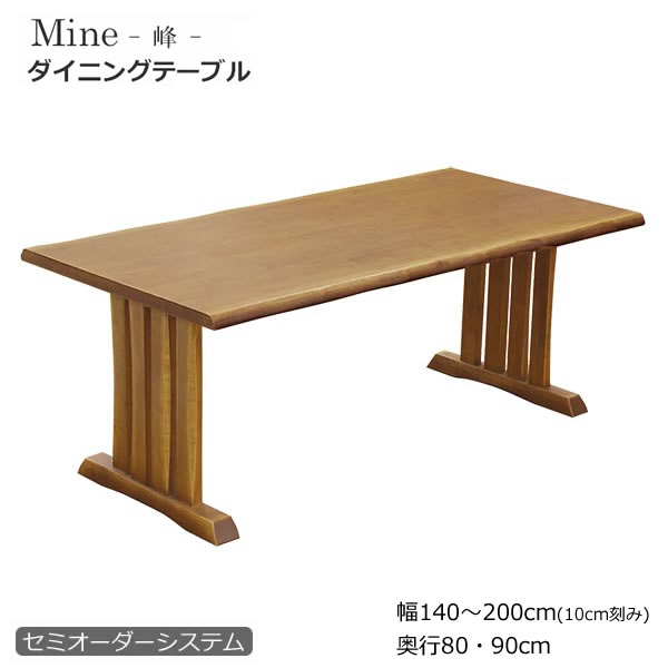 Mine 峰昼御飯一覧表 ちゃぶ台机 思われ人白木醇乎たる材 ウレタン塗り付ける 重厚感★コチラは幅190×奥ふかさ90糎(別注大きさ）★となります。