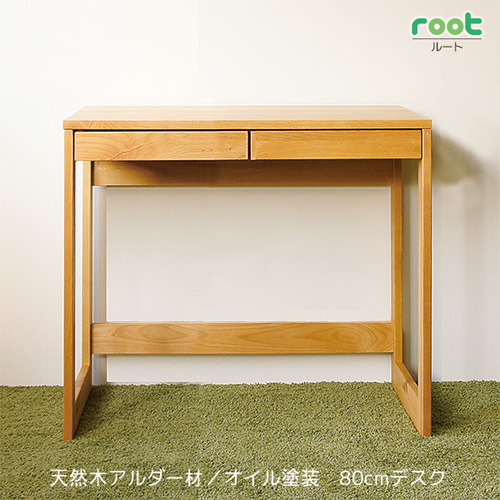 Root 伝達ルート【勉強机/机】勉強机 幅80糎 奥ふかさ50糎 横すべり軌跡 抽き出し  自然的 生まれながら木アルダー材 油絵の具ペンキ塗り 自然的 分かりやすい クーパー