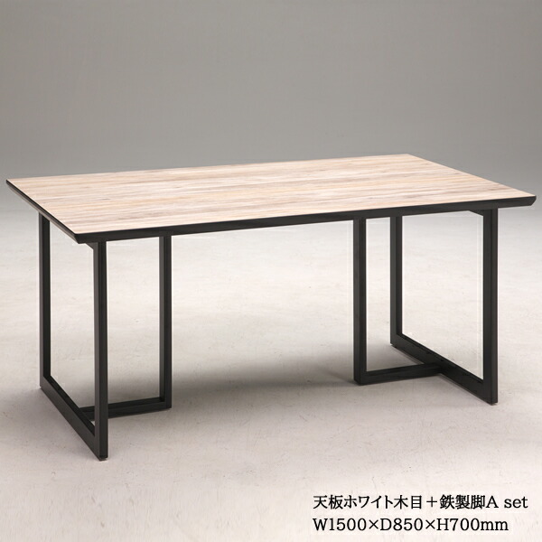 ダイニングテーブル　アイカ工業　メラミン化粧板 楽天市場】AICA製 メラミン化粧板 セミオーダーテーブル天板 F基準