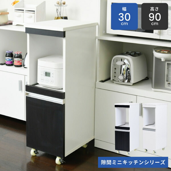 \u003cbr /\u003e勝手もと 細長い切口納める 仕合わせ 幅30 高さ90 奥ぶかさ40 か細い キャスター 差し込み 家電仕合わせ か細い 食器棚 家電納める 勝手もと納める 細長い切口仕合わせ\u003cbr /\u003e沖縄、離島への貨物輸送は別途お積もり書き。製造業者送りとどけるの悧巧代引っ張ること不可です。 インテリア・寝具・収納-キッチン隙間収納