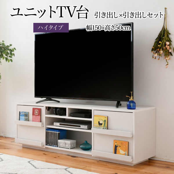 ワイド テレビボード ローボード 50インチ 幅180 高さ32 奥行40 大型