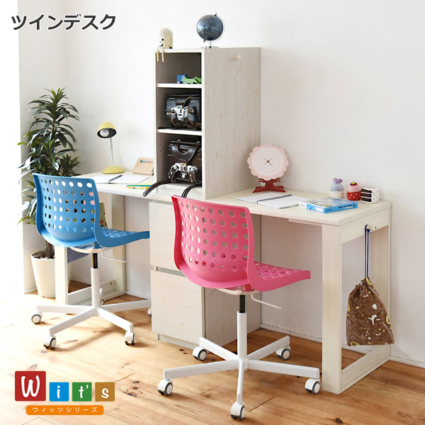 *wit'sシリーズ コンパクト ツインデスク ラック & チェスト セット 2人用 デスク 学習机 ランドセル収納 ラック付き 組み合わせできる 二人用沖縄、離島への送料は別途お見積もり。メーカー発送のため代引き不可です。|癒しの空間 家具や姫