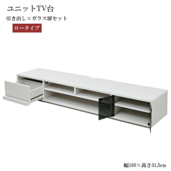 *ワイド テレビボード ローボード 50インチ 幅180 高さ32 奥行40 大型テレビ台 テレビラック 組み合わせ ガラス扉 引き出し 収納 格子 フラップ扉 配線収納沖縄、離島への送料は別途お見積もり。メーカー発送のため代引き不可です。｜癒しの空間　家具や姫 21,893円