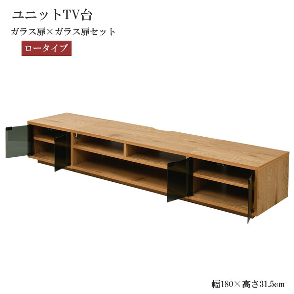 ＜br /＞ワイド テレビボード ローボード 50インチ 幅180 高さ32 奥行40 大型テレビ台 テレビラック 組み合わせ ガラス扉 引き出し 収納 格子 フラップ扉 配線収納＜br /＞沖縄、離島への送料は別途お見積もり。メーカー発送のため代引き不可です。