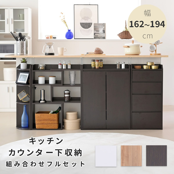 ＜br /＞カウンター下収納 キッチン キャビネット 薄型 ミニ チェスト 4点セット 幅162 - 194 奥行22 高さ80 伸縮 スライドラック コーナーラック おしゃれ 突っ張り＜br /＞沖縄、離島への送料は別途お見積もり。メーカー発送のため代引き不可です。