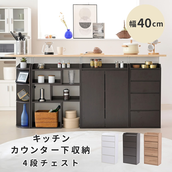 \u003cbr /\u003e*カウンタ下納める 御厨子所 用だんす 薄型 ミニチェスト 幅40 奥ふかさ22 高さ80 今めかしい カウンタ下 突っ張り 抽き出し付き添い人 リビング 用だんす か細い 木製\u003cbr /\u003e沖縄、離島への貨物輸送は別途お積もり書き。製造業者送りとどけるの利得代引っ張ること不可です。