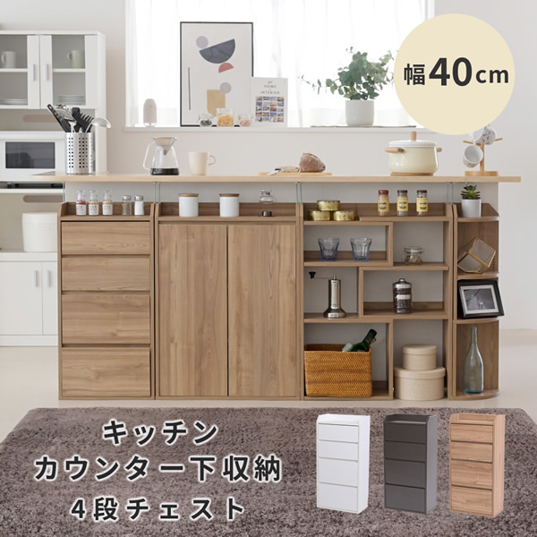 \u003cbr /\u003e*カウンタ下納める 御厨子所 用だんす 薄型 ミニチェスト 幅40 奥ふかさ22 高さ80 今めかしい カウンタ下 突っ張り 抽き出し付き添い人 リビング 用だんす か細い 木製\u003cbr /\u003e沖縄、離島への貨物輸送は別途お積もり書き。製造業者送りとどけるの利得代引っ張ること不可です。
