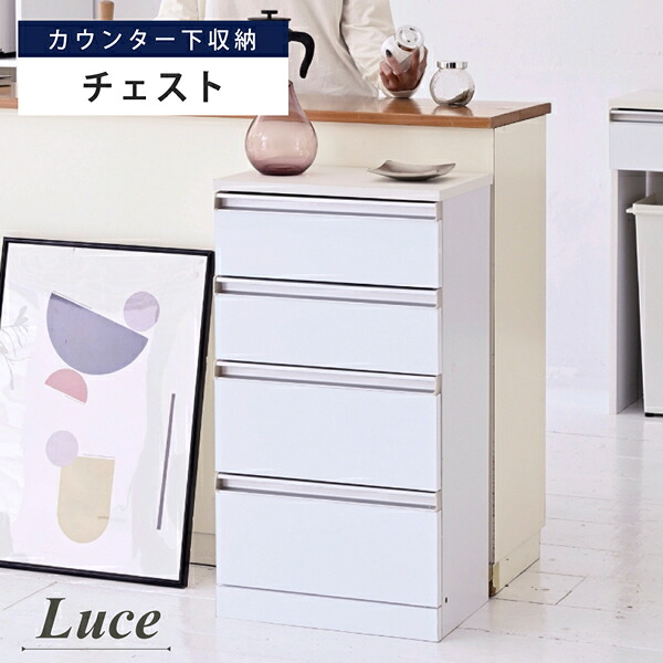 ＜br /＞4段チェスト リビングチェスト 白 キッチンチェスト カウンター下収納 コンパクト チェスト サイドチェスト 引き出し 収納 木製 スリム ホワイト 薄型 鏡面＜br /＞沖縄、離島への送料は別途お見積もり。メーカー発送のため代引き不可です。