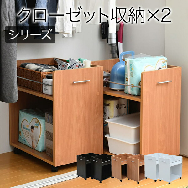 開店祝い 楽天市場 クローゼット 収納 ラック 2個セット 幅38 奥行58 キャスター付き ワゴン 整理 隙間 家具 押入れ 収納 リビング 大容量 棚 スライド 収納庫 日用品 収納ケース沖縄 離島への送料は別途お見積もり メーカー発送のため代引き不可です 癒しの空間