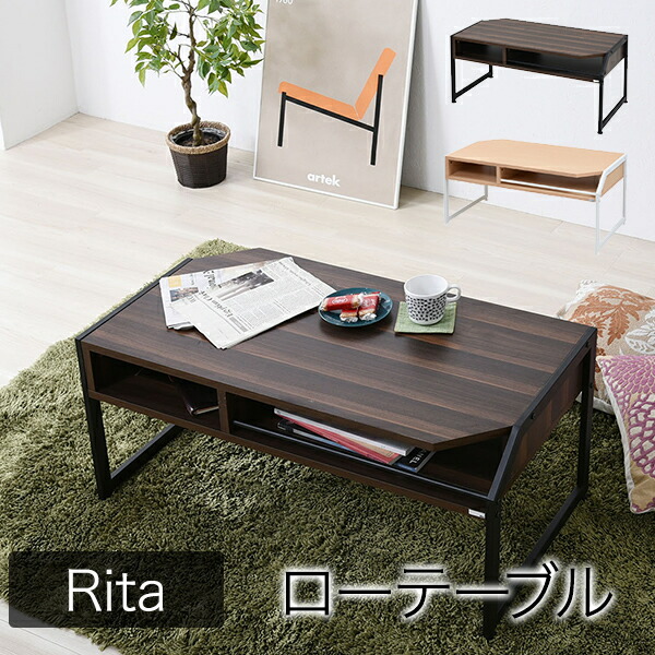 ＜br /＞Rita ローテーブル 北欧 おしゃれ デザイン モダン リビングテーブル センターテーブル 収納 ミッドセンチュリー 家具 ブルックリンスタイル＜br /＞沖縄、離島への送料は別途お見積もり。メーカー発送のため代引き不可です。 11,003円