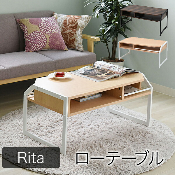 ＜br /＞Rita ローテーブル 北欧 おしゃれ デザイン モダン リビングテーブル センターテーブル 収納 ミッドセンチュリー 家具 ブルックリンスタイル＜br /＞沖縄、離島への送料は別途お見積もり。メーカー発送のため代引き不可です。