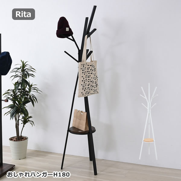 ＜br /＞Rita ポールハンガー ハンガー ラック 北欧 おしゃれ デザイン モダン 木製 スチール ミッドセンチュリー 家具 ブルックリンスタイル バッグ 掛け ブラック＜br /＞沖縄、離島への送料は別途お見積もり。メーカー発送のため代引き不可です。