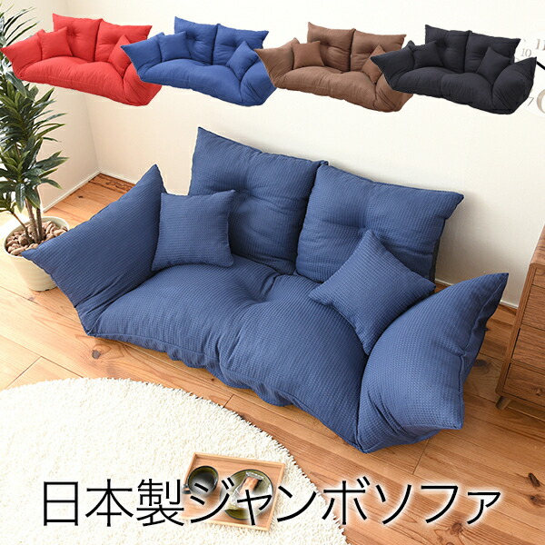＜br /＞カウチソファ(セパレート)4色対応/日本製＜br /＞★送料無料★ただし北海道へは￥2,420（税込）、沖縄、離島への送料は別途お見積もり。メーカー発送のため代引き不可です。