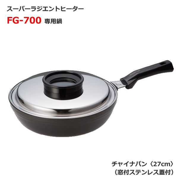 買い取り MFG 遠赤外線すき焼き鍋26cm クッキングヒーター専用鍋 tdh