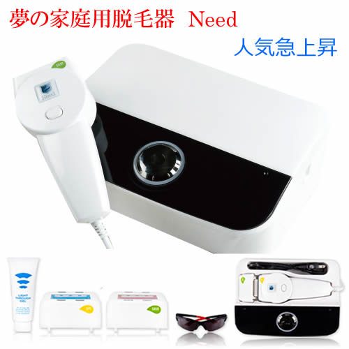 ファッション通販】 人気急上昇 家庭用脱毛器 Need ニード バスト