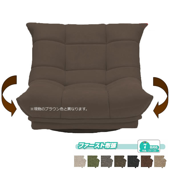 1Pラウンド付チェアー 回転させる式 アレックス2 布張/ホンブルグ帽モケット(11色) 日本製 Ｆ☆☆☆☆ JAS判定基準目覚ましい序列付ける 木枠(生まれながら木・合わせ板) 鋼製S発条 ウレタン質問用紙 木脚別売■ご忠告の言葉■→こちらは人間様1Pラウンド付チェアーの必要経費/貨物輸送です
