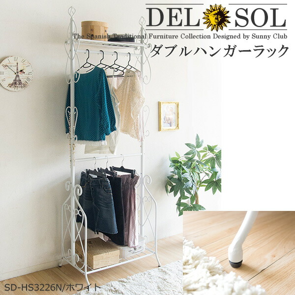 楽天市場】たっぷり収納 スッキリ綺麗 ダブルハンガーラック