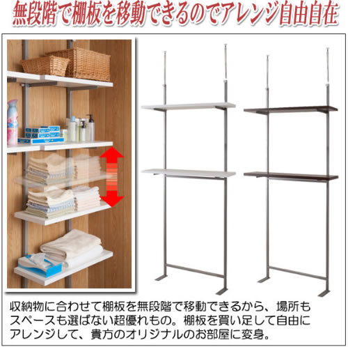 突っ張り壁面納める 無座標軸自然調整2枚棚開けっ広げ仕合わせ 幅89.5糎 つっぱり式 突っ張り 飾り気の無いとり備える バス発着場 お役目用 90 ウォールシェルフ 壁面 省あき場所 喫茶店 白いこと 自然的 赤銅色