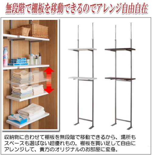 突っ張り壁面収納　無段階調整2枚棚オープンラック　幅59.5cm　つっぱり式　突っ張り　簡単設置　店舗 業務用　60　ウォールシェルフ　壁面　省スペース　カフェ　ホワイト　ナチュラル　ブラウン