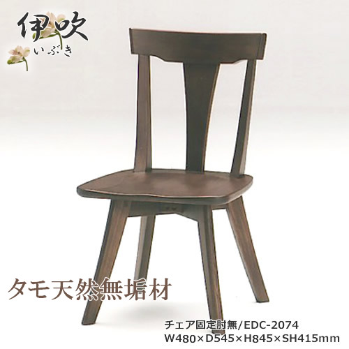 楽天市場】ダイニングチェア ウォールナット/タモ材 ツートンカラー 板