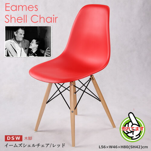 新作商品格安通販 楽天市場 Charles Ray Eames イームズ シェルチェアｄｓｗ リプロダクトチャールズ レイ イームズの名作 木脚 全６色 癒しの空間 家具や姫 直売割引 Www Raheandisheh Ir