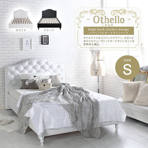 楽天市場】ギャルソンシリーズ ビジュー付きフェイクレザーベッド