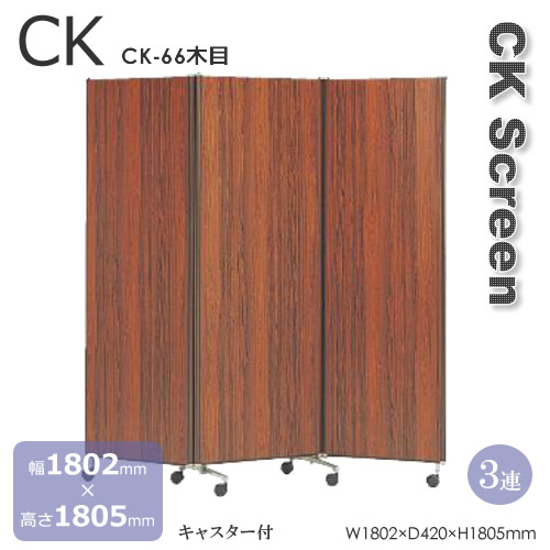 ３蓮手合い ＣＫ型映写幕 肌理 キャスター付 ポリエステルかざり付ける合わせ板 幅1810粍 高さ1805粍