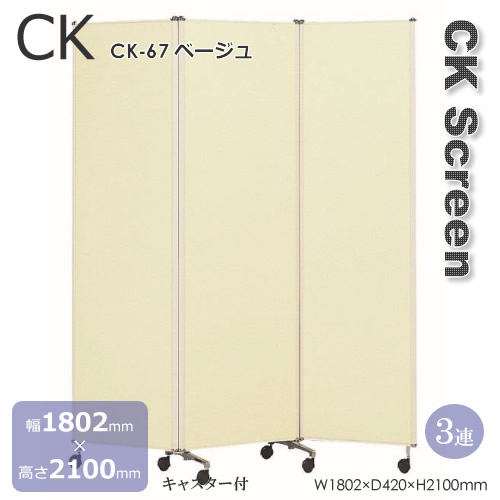 期間限定送料無料 楽天市場 ３蓮タイプ ｃｋ型壁紙タイプスクリーン キャスター付 塩化ビニール壁紙 グリーン ベージュ ピンク 幅1802mm 高さ2100mm 癒しの空間 家具や姫 新品即決 Www Lexusoman Com