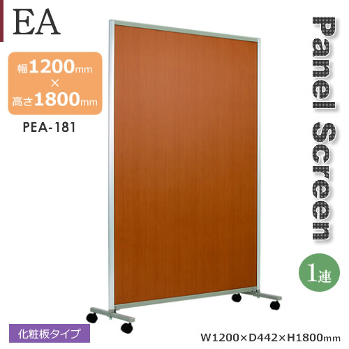 １蓮タイプ　ＥＡ化粧板スクリーン　パネルポリカタイプ　チーク　幅1200mm　高さ1800mm｜癒しの空間　家具や姫
