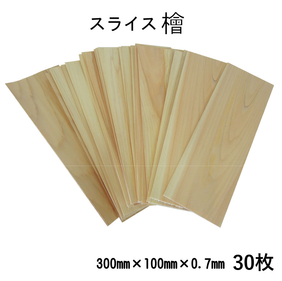 楽天市場】ヒノキ板 18cmx30cm 厚み8mm板材 工作材 国産 楽天市場】ヒノキ板 18cmx30cm 厚み8mm板材 工作材 国産