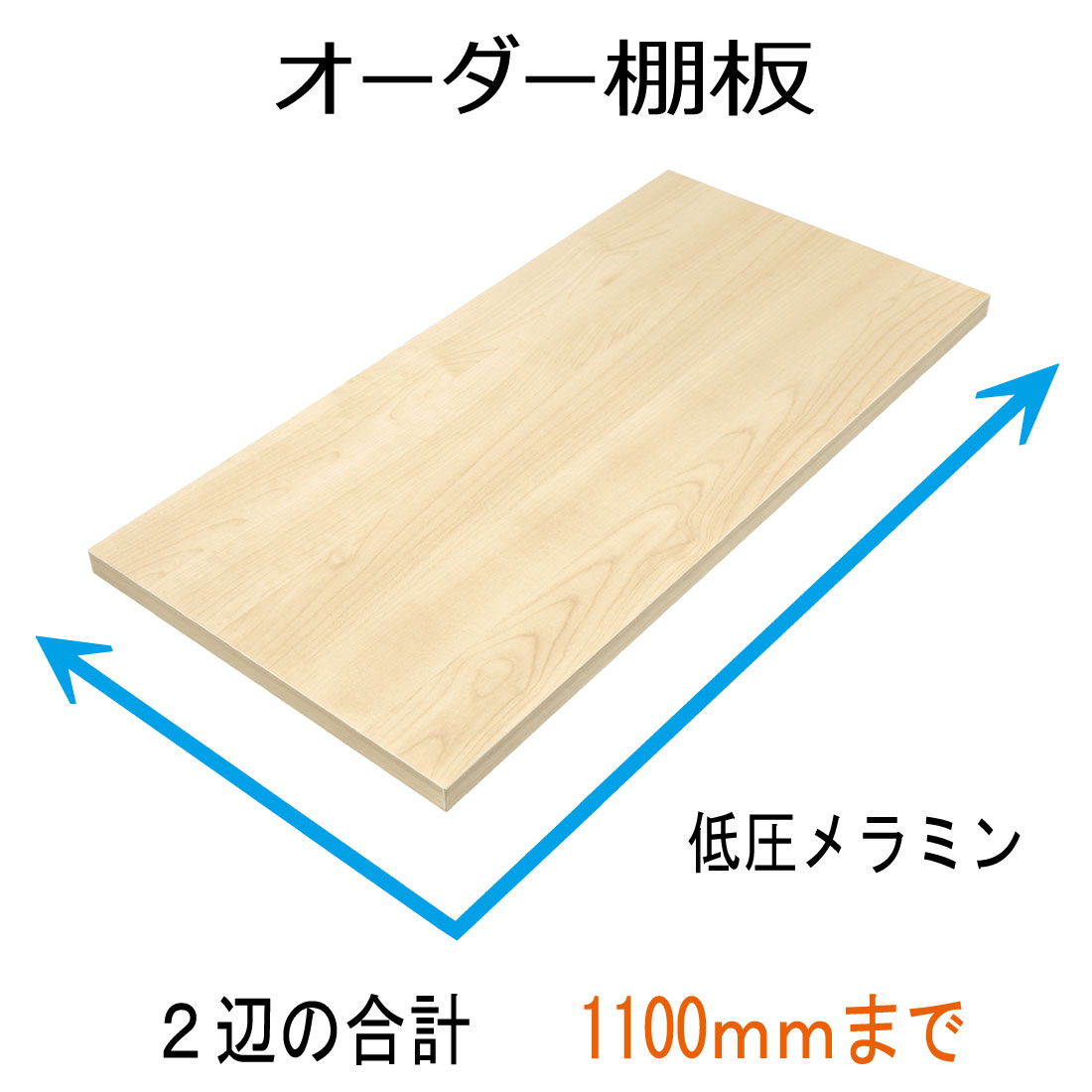 ゆうこ様用フルオーダーの天板製作いたします。