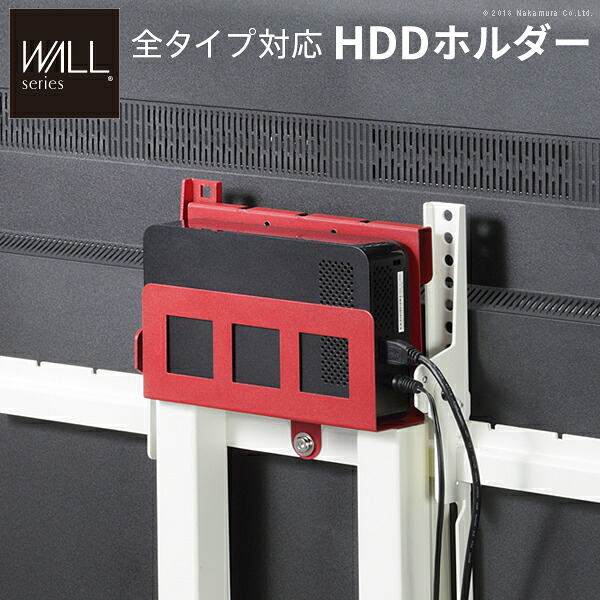 WALLインテリアテレビスタンド全タイプ対応 HDDホルダー ハードディスクホルダー 追加オプション 部品 パーツ スチール製 WALLオプション EQUALS イコールズ 4,686円