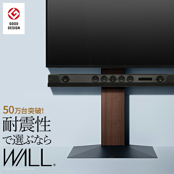 グッドデザイン賞受賞 テレビ台 WALLインテリアテレビスタンドV3 ハイタイプ 32～80v対応 壁寄せテレビ台 TVスタンド 背面収納 コード収納 ホワイト 白 ブラック 黒 ウォールナット ブラウン ナチュラル 震度7耐震試験済み EQUALS イコールズ｜家具のHirayama