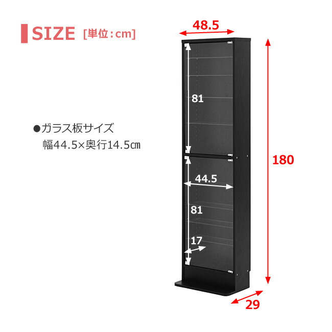 ガラスコレクションケース ロータイプ 浅型 ブラックの+