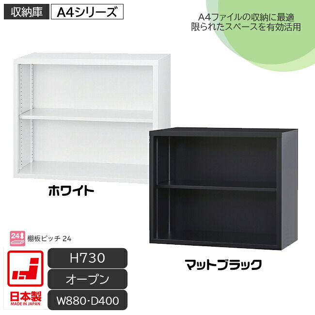 オープン書庫 2段 上置き A4ファイル キャビネット 書庫 収納 完成品 戸棚 書棚 オフィス家具市場オリジナル製:HCB-A4シリーズ W880xD400xH730 新品 オフィス家具|オフィス家具市場 店