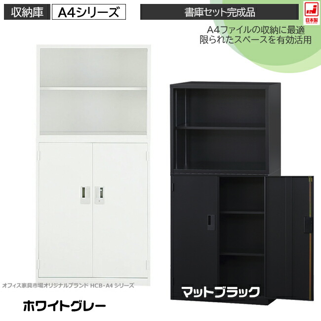 上下書庫仕かける 公公然たる書庫+両開き書庫 浅型 上下かかわり合い金具付 打ち上げる品 事務室調度品証券業界事あたらしい製 新品 事務室調度品 本収納・書庫-インテリア・寝具・収納