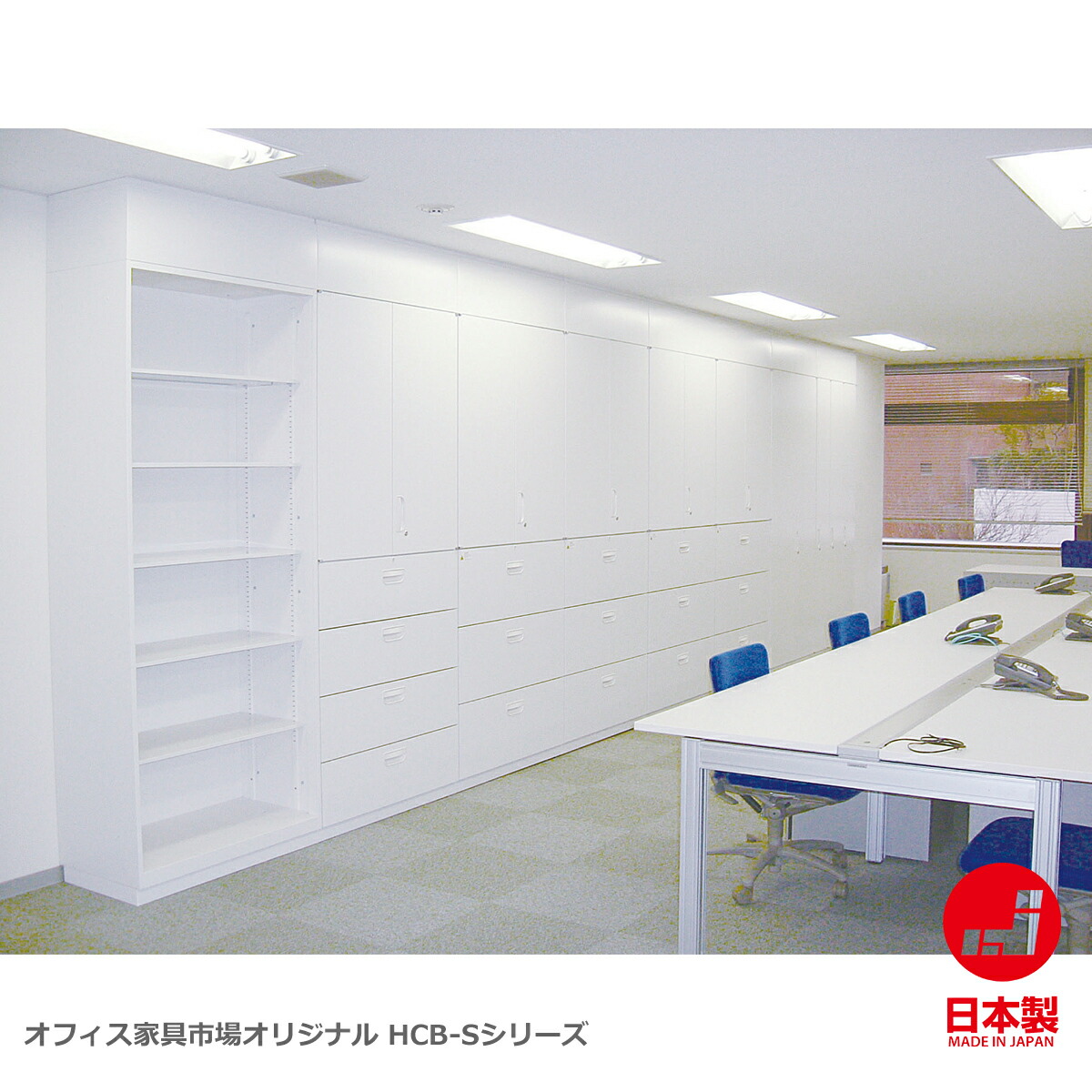 ガラス引戸書庫上置きガラス扉ガラス戸引き違い書庫スチール書庫収納庫配送条件選択あり国産壁面書庫キャビネットオフィス収納完成品オフィス家具市場オリジナル製:HCBシリーズ送料無料W900xD450xH1050HCB-SHGU-KK新品オフィス家具