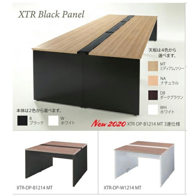 会議テーブル コードホール付 オフィス家具市場 ミーティングテーブル キャビネット Xtr Dp 1214 パネル脚 オフィス家具 パネル脚 W10xd1400xh7 フリーアドレス 両面基本set 両面基本set 新品 井上金庫製 Xtrシリーズ 本体2色 天板4色 W10 D1400タイプ 法人様のみ 会議テーブル コードホール付 オフィス家具市場 ミーティングテーブル キャビネット Xtr Dp 1214 パネル脚 オフィス家具 パネル脚 W10xd1400xh7 フリーアドレス 両面基本set 両面基本set 新品 井上金庫製 Xtrシリーズ 本体2色 天板4色 W10 D1400タイプ 法人様のみ
