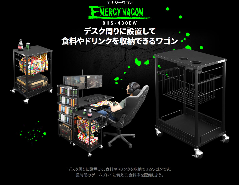 楽天市場 収納ラック デスク収納 ワゴン ラック ドリンクホルダー付き スライドかご収納 スライドかご キャスター付きワゴン エナジーワゴン Be S製 Bauhutteシリーズ 送料無料 W430xd310xh655 Bhs 430ew 新品 オフィス家具 オフィス家具市場 楽天市場店