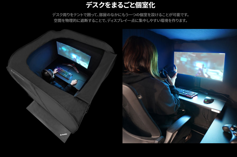 非売品 3-7日にて発送 Bauhutte（バウヒュッテ） BBT1-130-BK ぼっちてんと デスク用テント - 布団、寝具