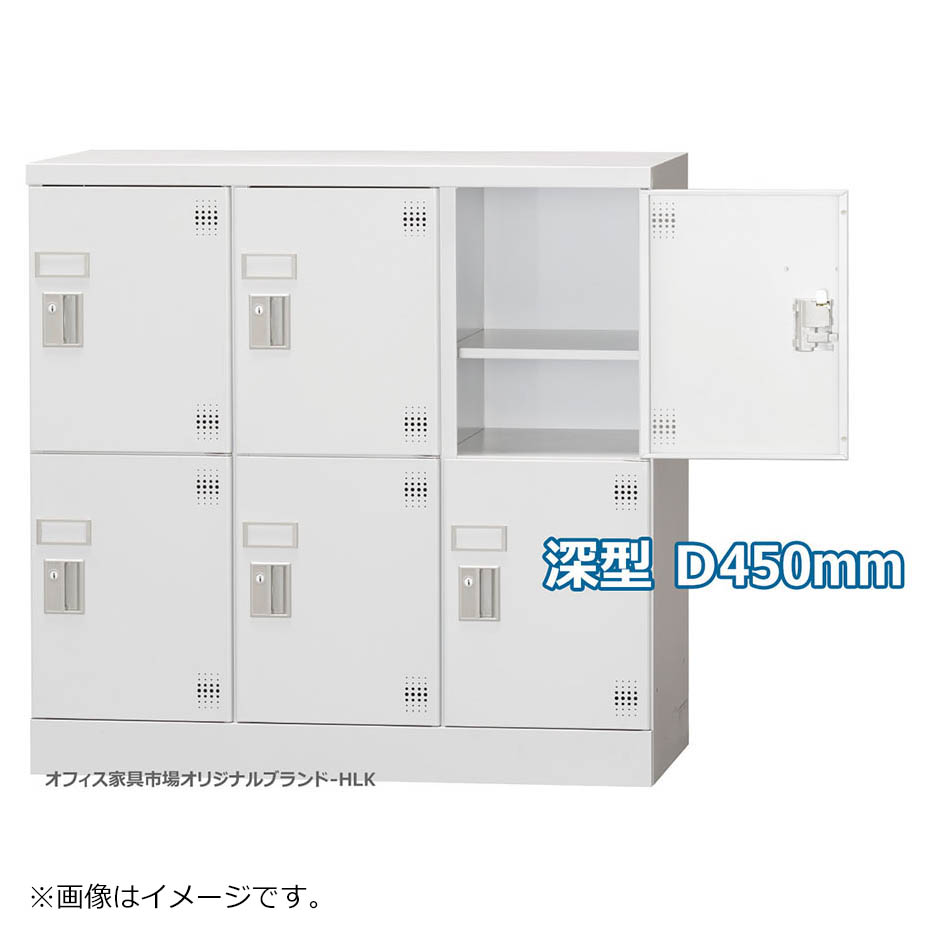 受注生産品 ロッカー 6人用 横型 3列2段 多人数用 スチールロッカー 収納 完成品 深型 ダイヤル錠 オフィス家具市場オリジナル製:HLKシリーズ W900xD450xH880 新品 オフィス家具|オフィス家具市場 店