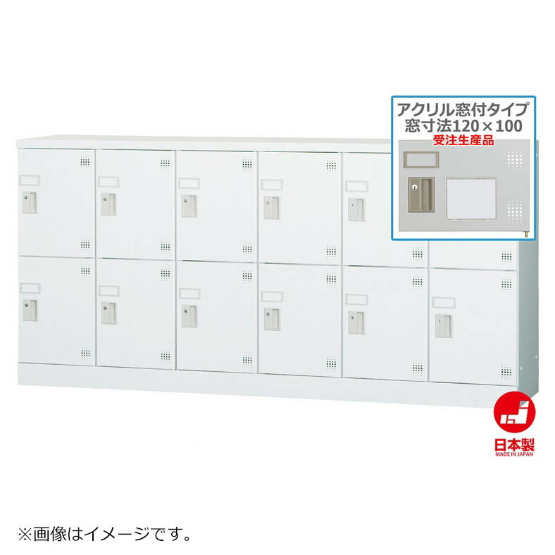 受注生産品 ロッカー 12人用 多人数用 スチールロッカー 収納 完成品 横型 6列2段 内筒交換錠 アクリル窓付き 鍵付き オフィス家具市場オリジナル製:HLKシリーズ W1800xD380xH880 新品 オフィス家具 50,754円