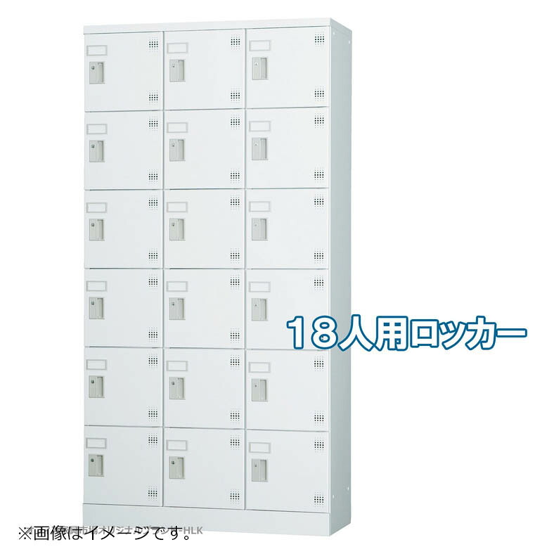 受注生産品 ロッカー 18人用 縦型 3列6段 多人数用 スチールロッカー 収納 完成品 内筒交換錠 鍵付き オフィス家具市場オリジナル製:HLKシリーズ W900xD380xH1790 新品 オフィス家具｜オフィス家具市場　店