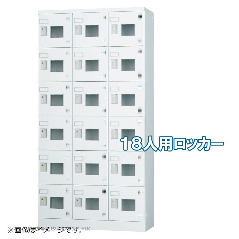 受注生産品 ロッカー 18人用 縦型 3列6段 多人数用 スチールロッカー 収納 完成品 内筒交換錠 鍵付き アクリル窓付き オフィス家具市場オリジナル製:HLKシリーズ W900xD380xH1790 新品 オフィス家具｜オフィス家具市場　店