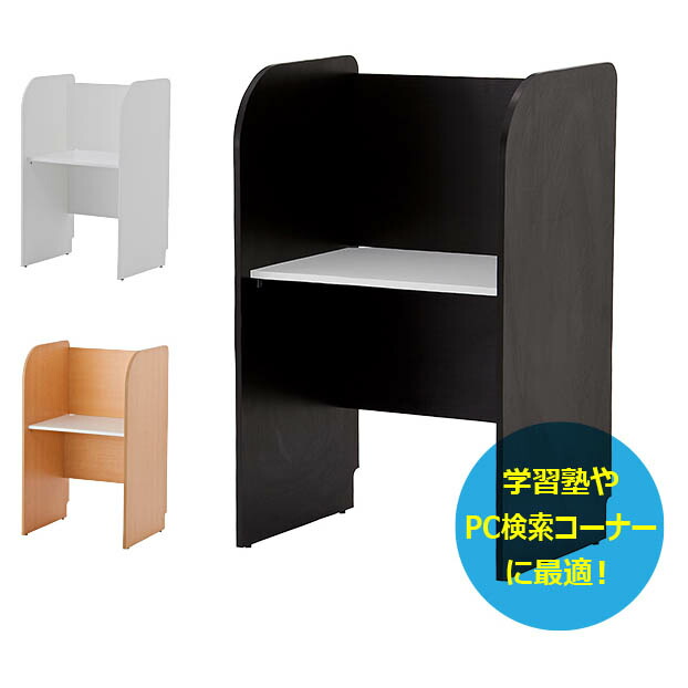 デスク 検索