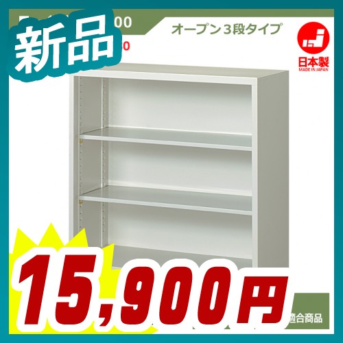 日本製 3段 【N301-P】 W515xD380xH880 下置き スチール製 グリーン購入法基準適合商品 シリンダー錠 ニューグレー色 【オフィス家具市場オリジナル製】 【車上渡し】 【新品】 D380タイプ 【一般書庫】 完成品 【鍵付】 【オフィス家具】 片開き書庫